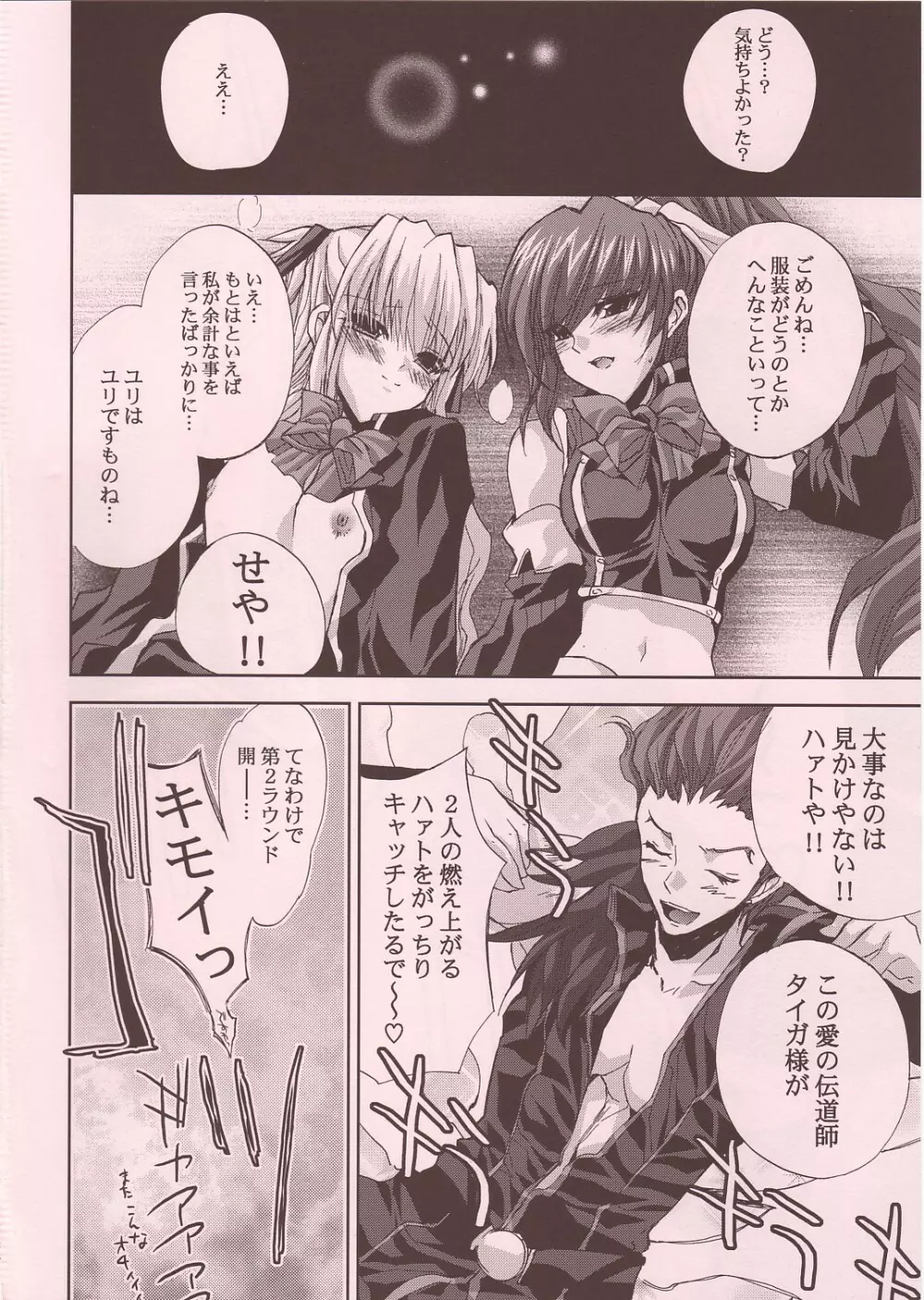 magi-ai Page.23