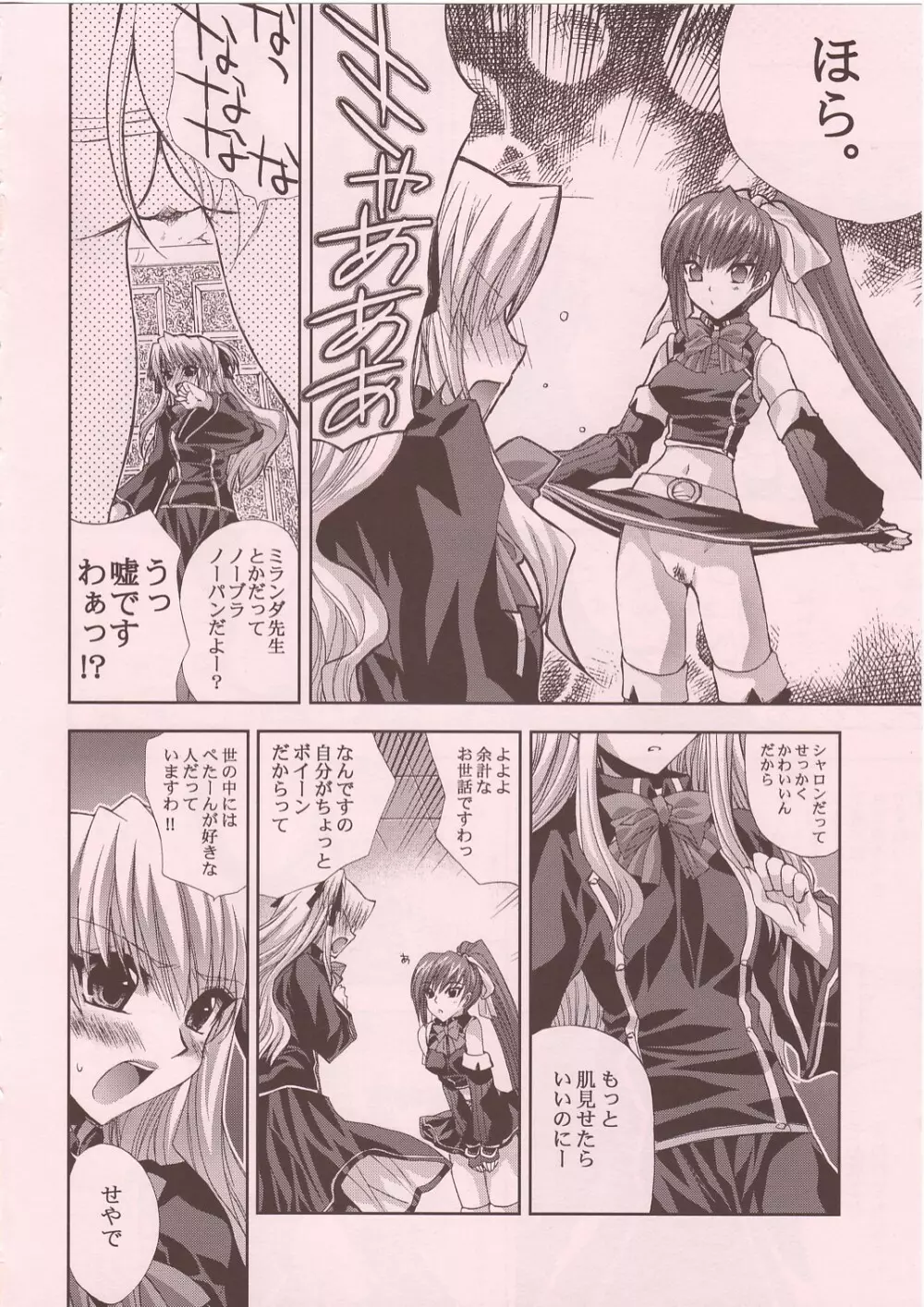 magi-ai Page.7
