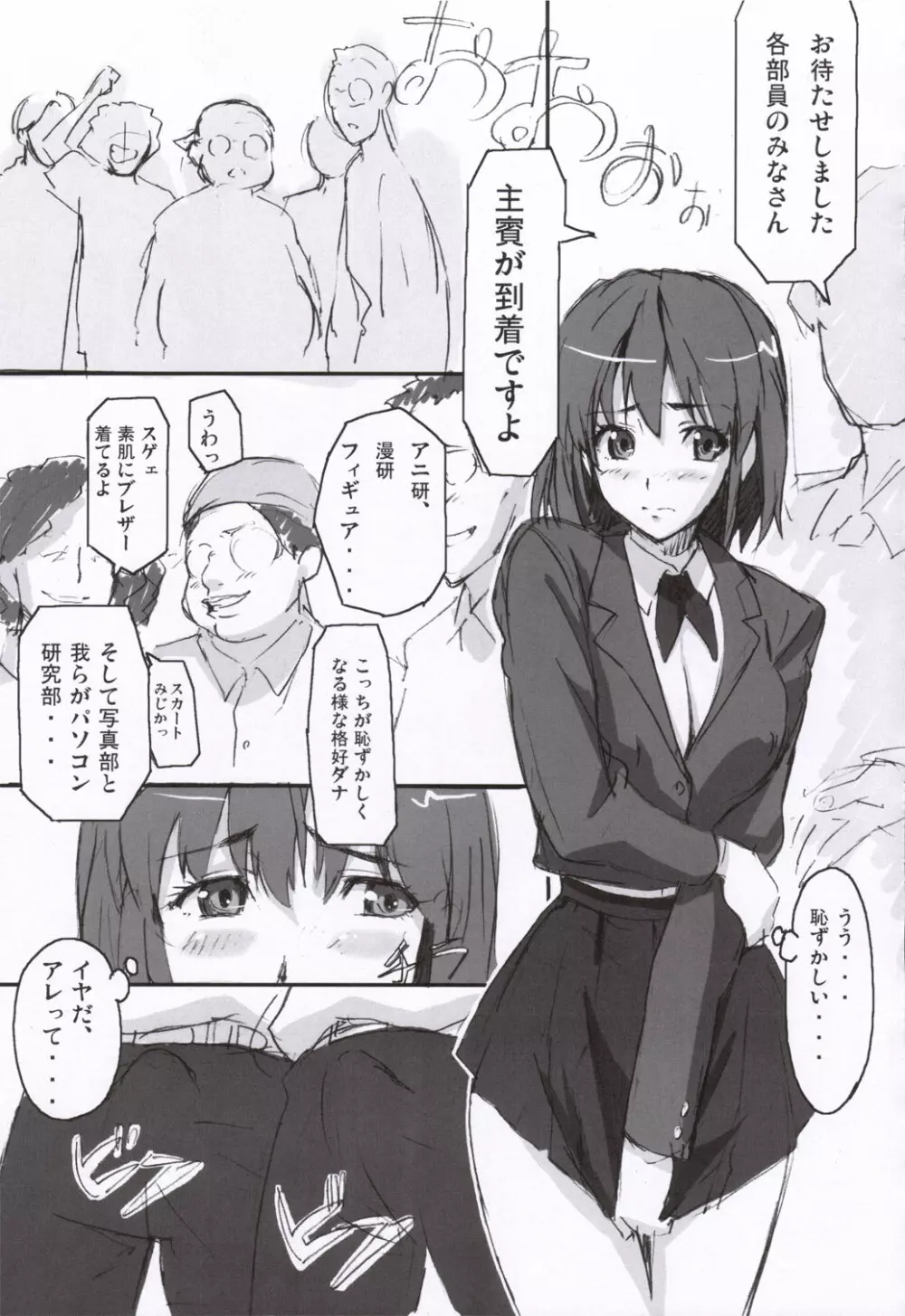 マモタマ 1 Page.4