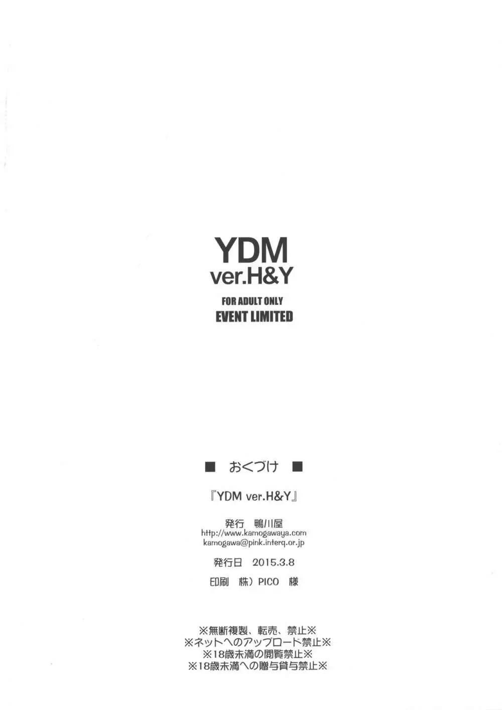 YDM ver.H&Y Page.14