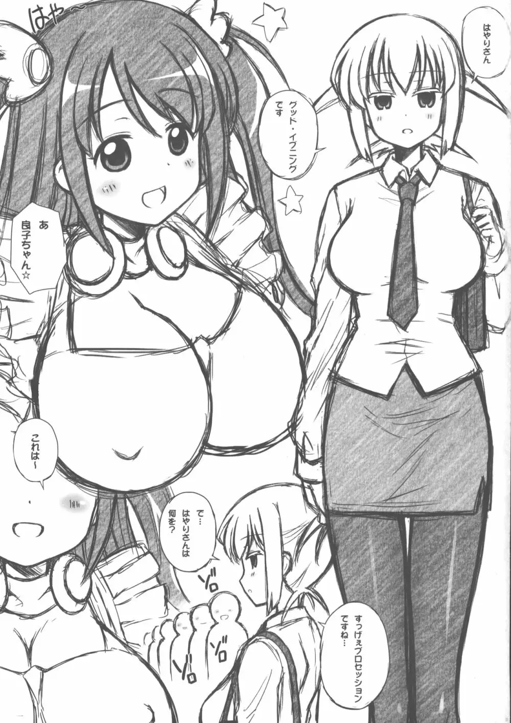 YDM ver.H&Y Page.2