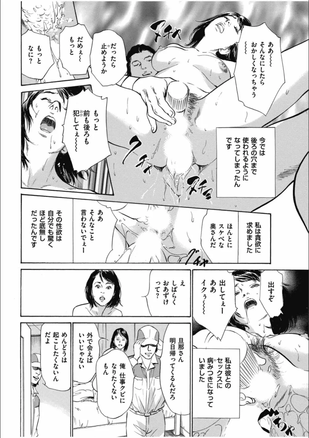 八月薫傑作マジセレ Hな体験教えます 女性投稿12連発 Page.28