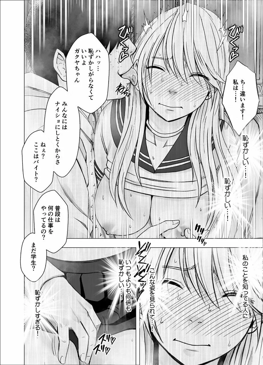 真退魔士カグヤ3 Page.41