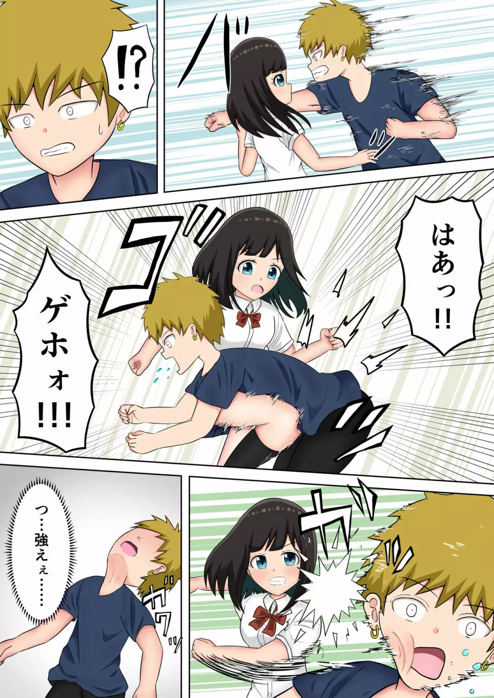 強い女の子が容赦なく痛めつけられる漫画 Page.4