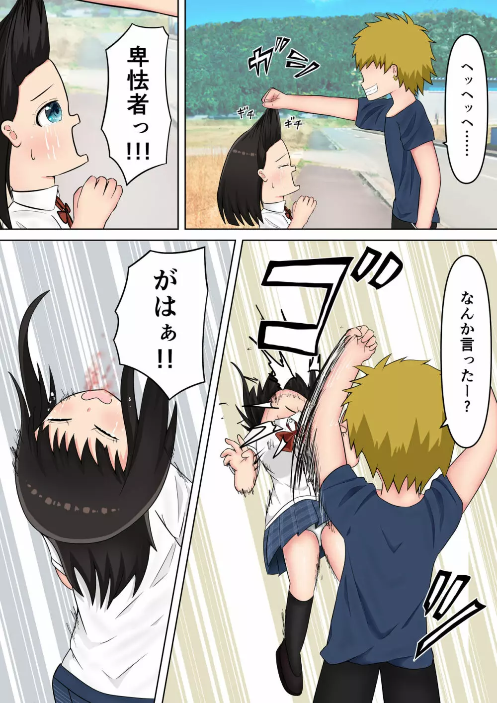 強い女の子が容赦なく痛めつけられる漫画 Page.8