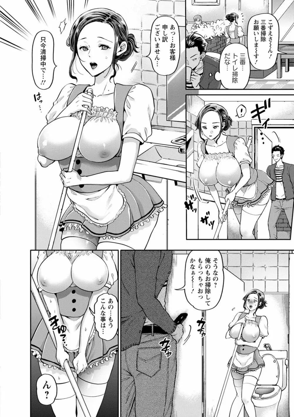 人妻泥棒 Page.130