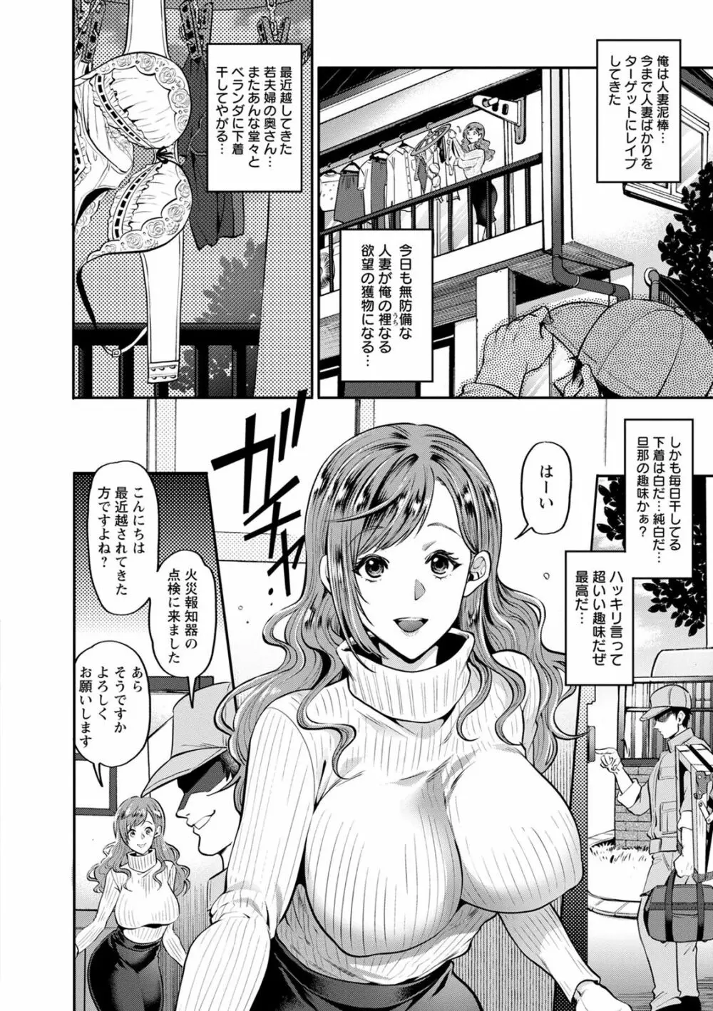 人妻泥棒 Page.6