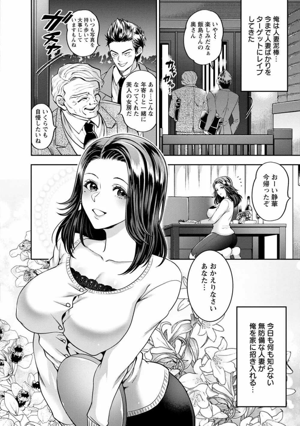 人妻泥棒 Page.82