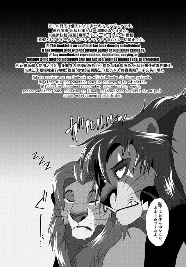 最近、ムコの様子がおかしい! Page.2