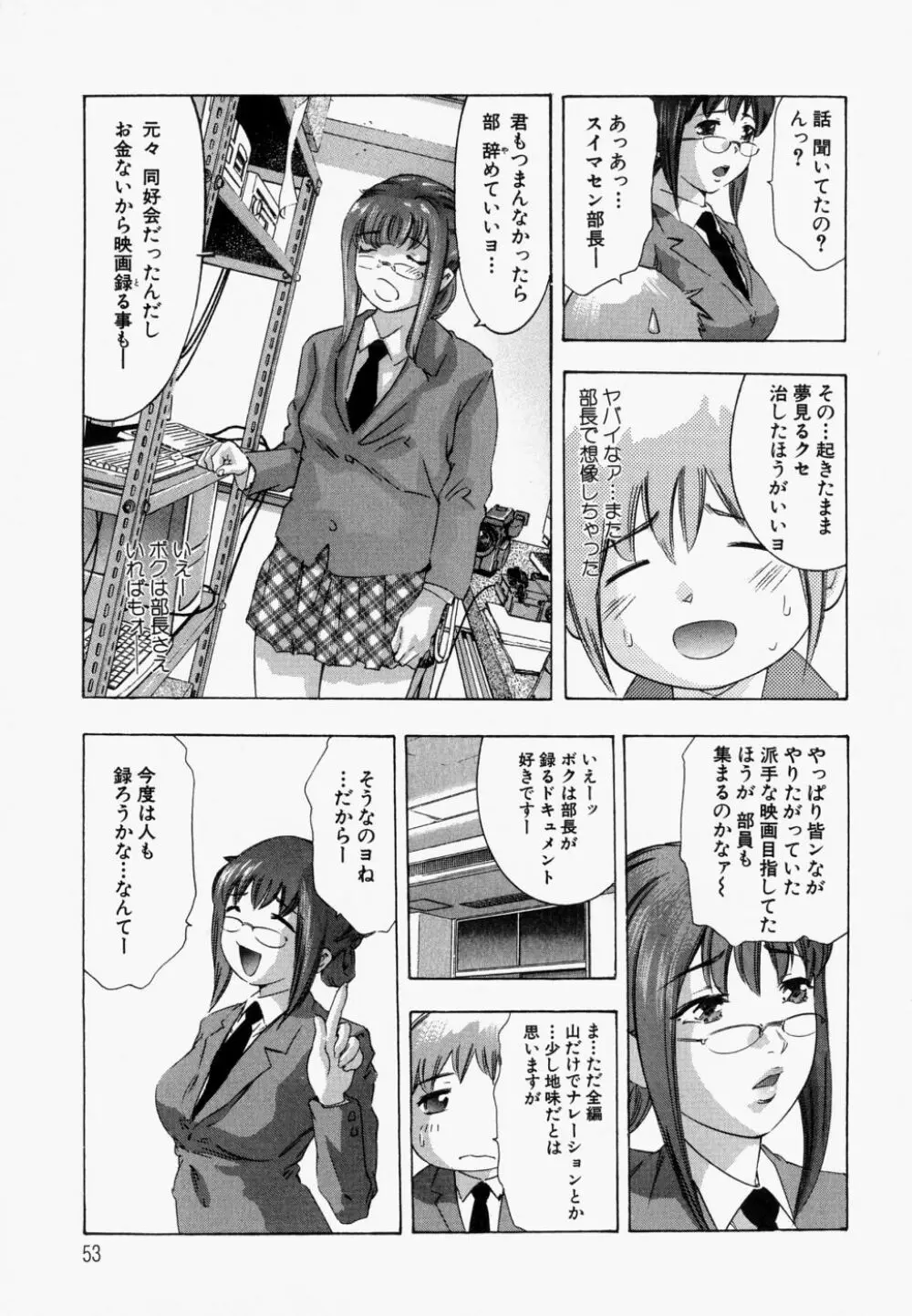 飢えた皮膚 Page.58