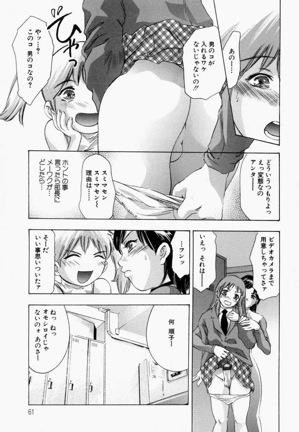 飢えた皮膚 Page.66