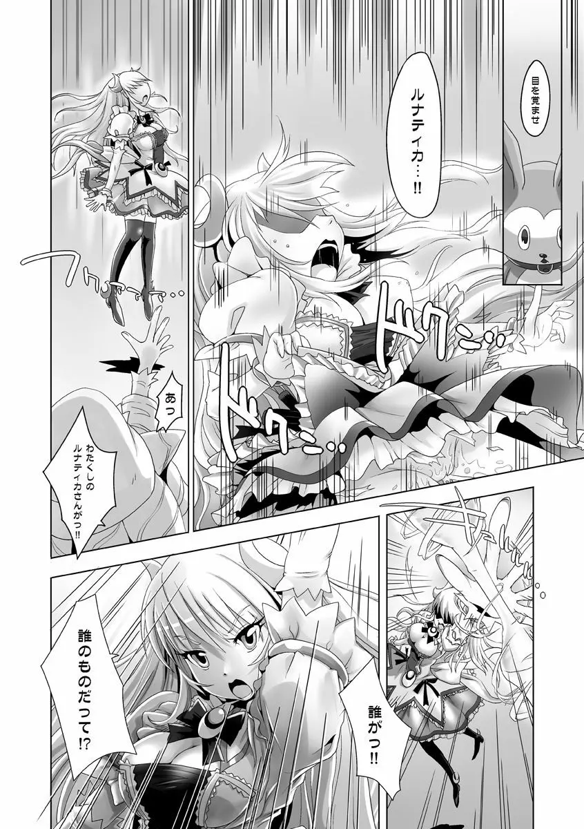 壮絶！女たちの戦場 Page.8