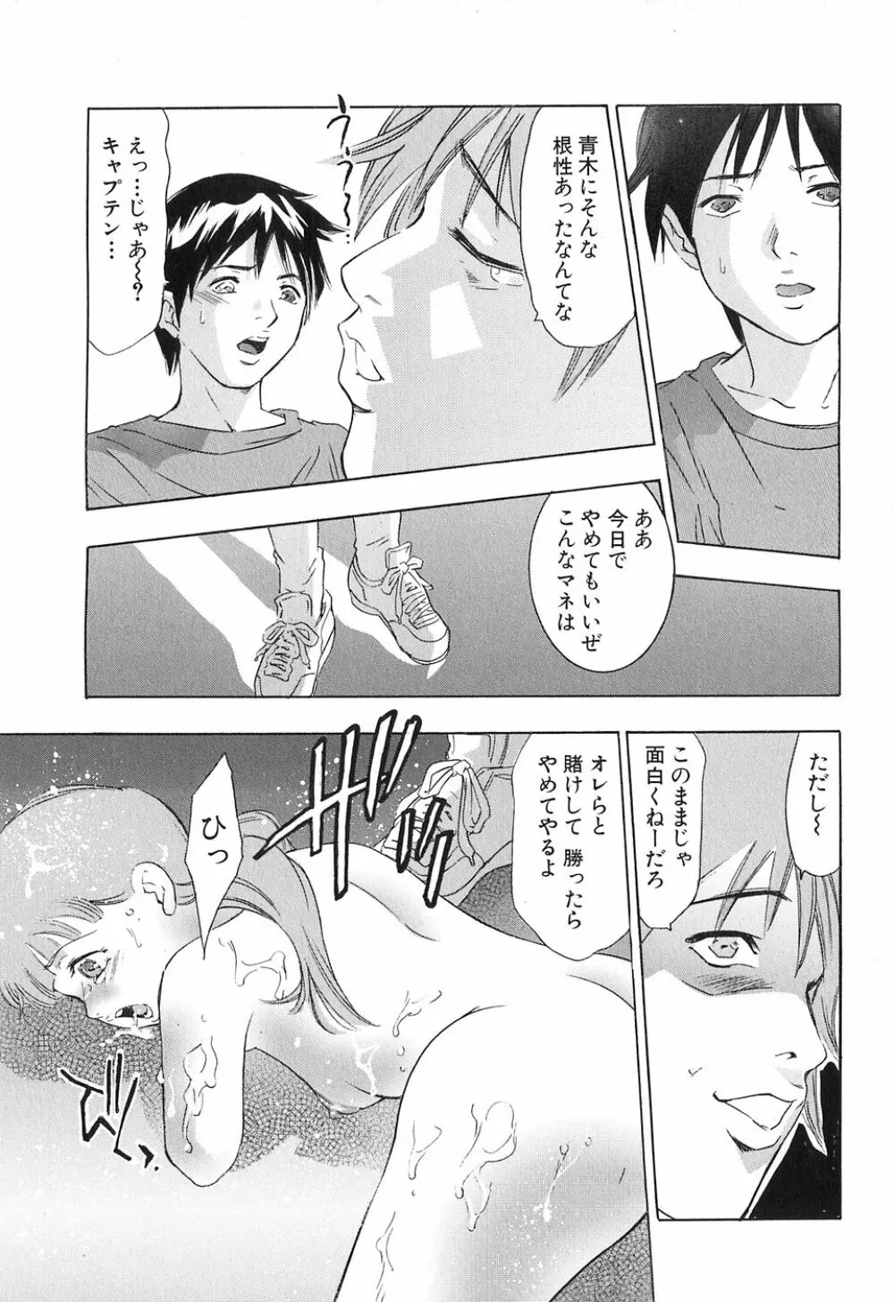 内なる声 Page.137