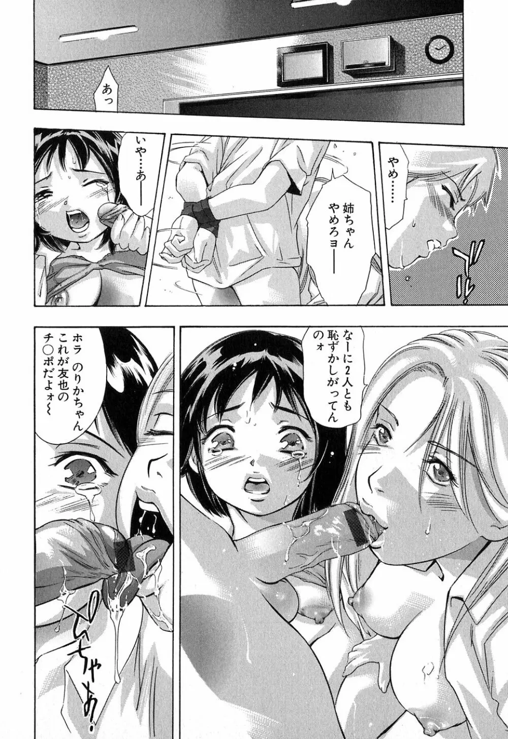 内なる声 Page.160