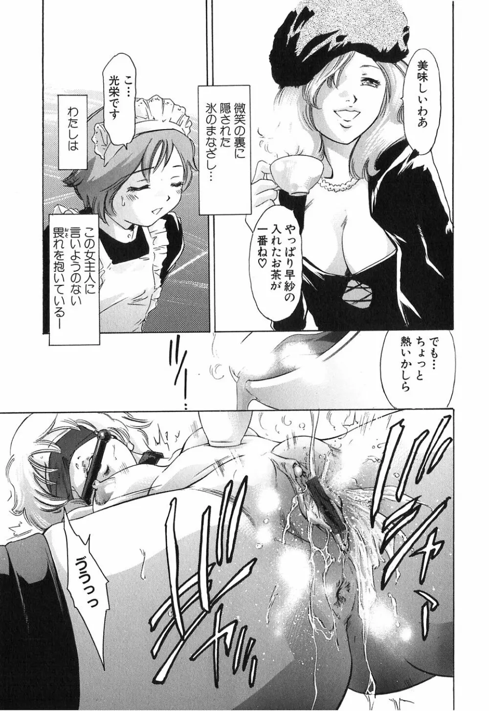 内なる声 Page.55