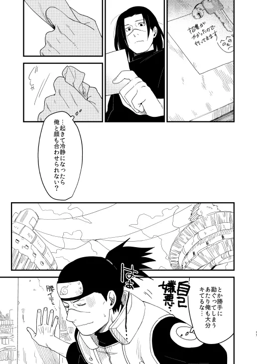 やさしくしないで Page.16