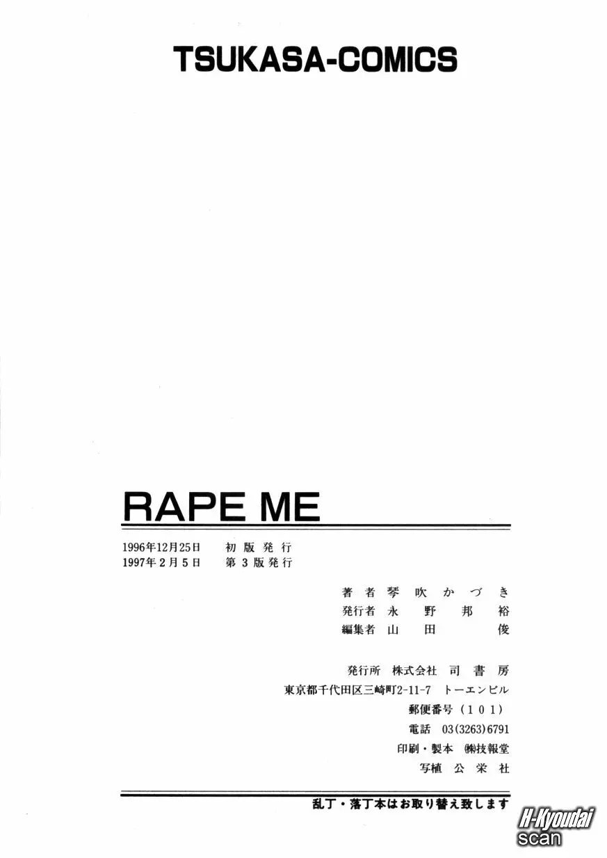 Rape Me Page.174