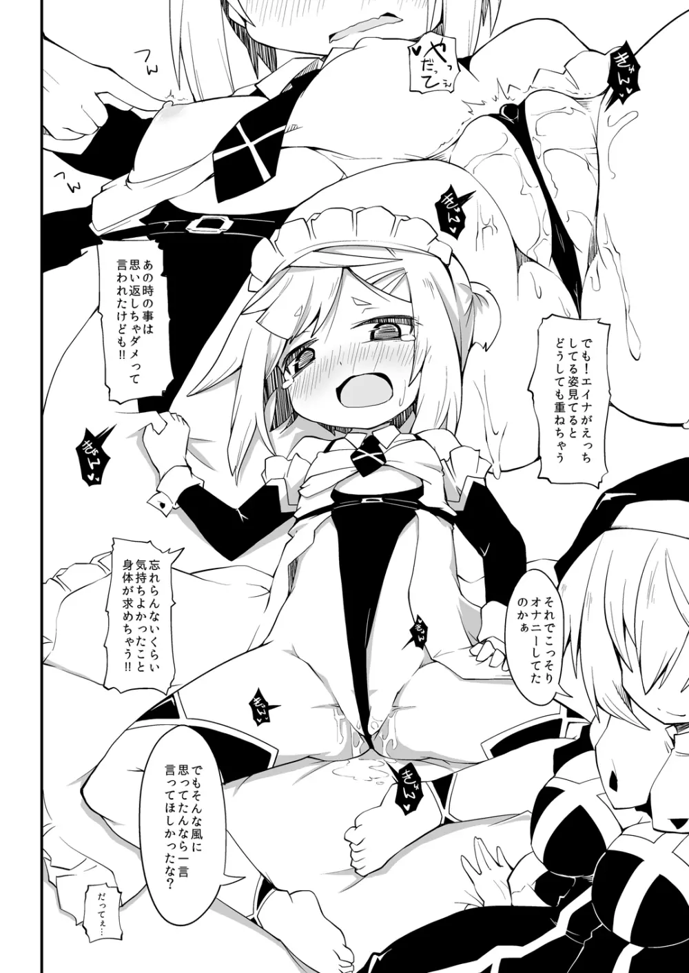 拾われ少女Zの非ニチジョウ DisGraiLife Case:Z-01 Page.14