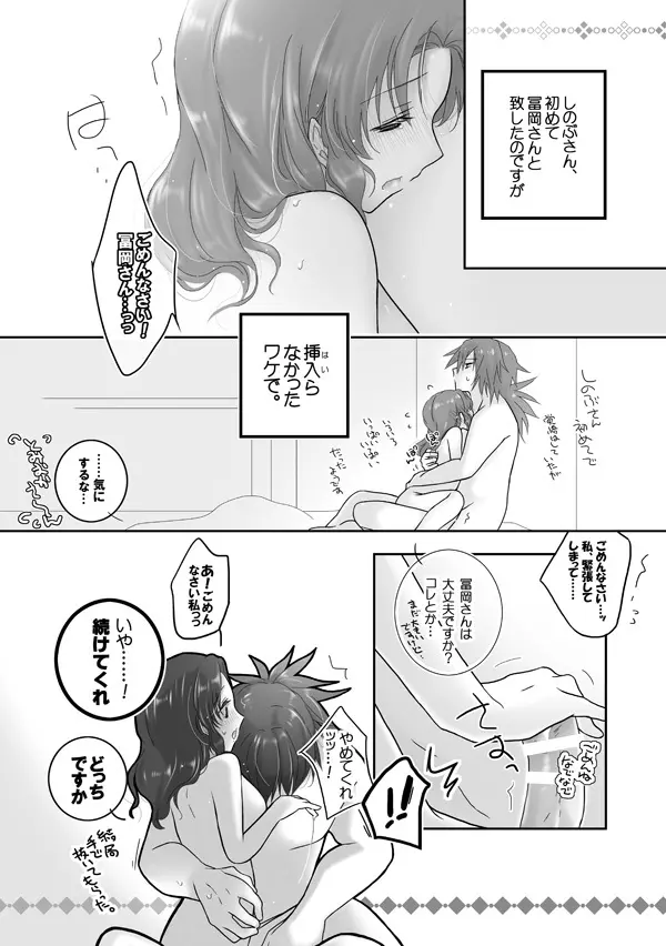 ぎゆしのｲﾁｬﾗﾌﾞえっちv Page.1