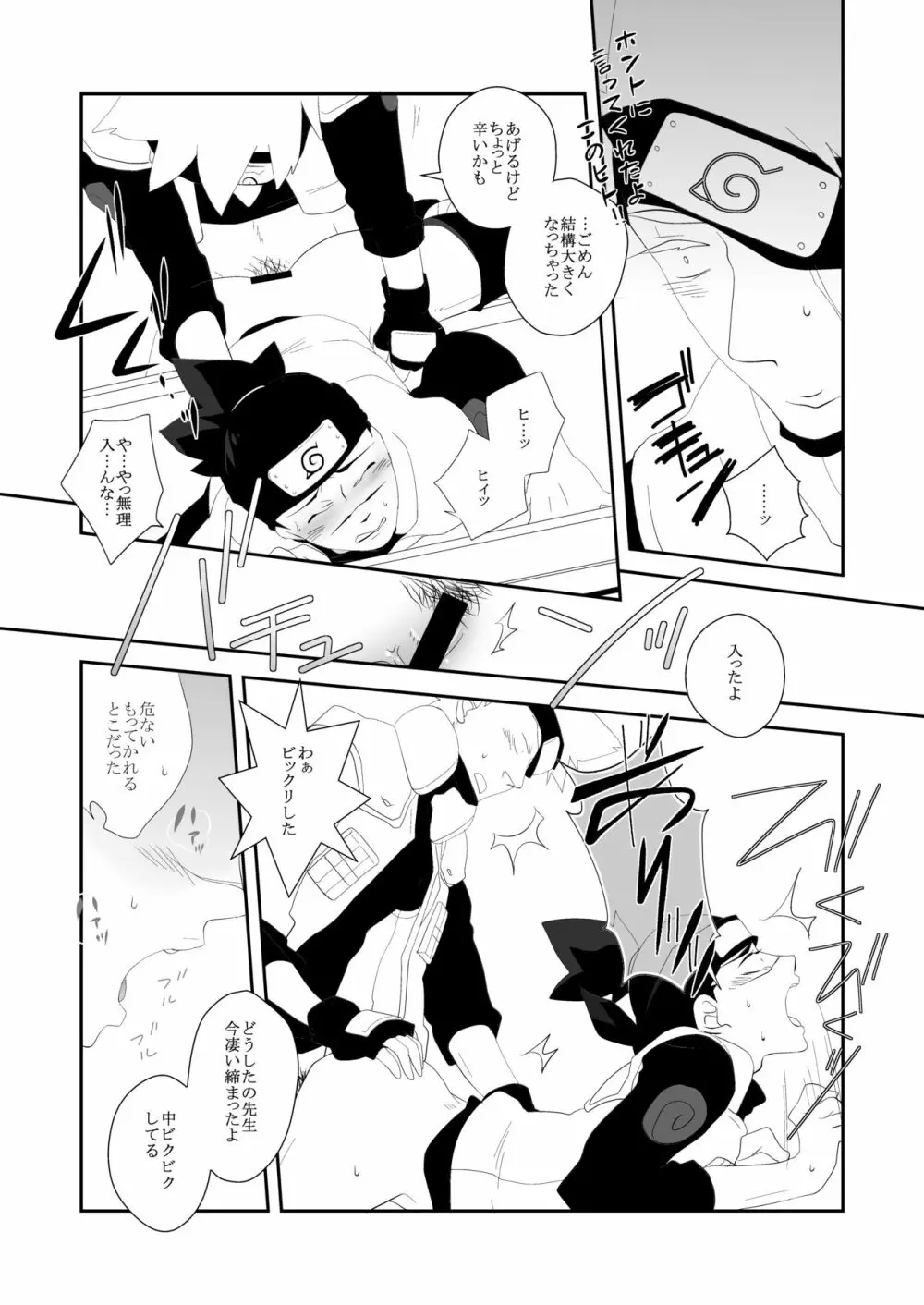 従愛アディクティッド Page.22