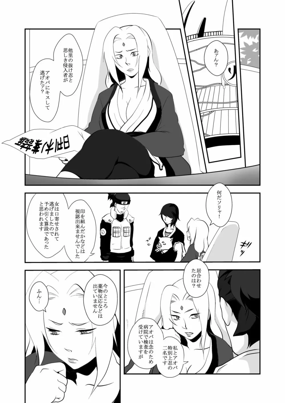 従愛アディクティッド Page.3