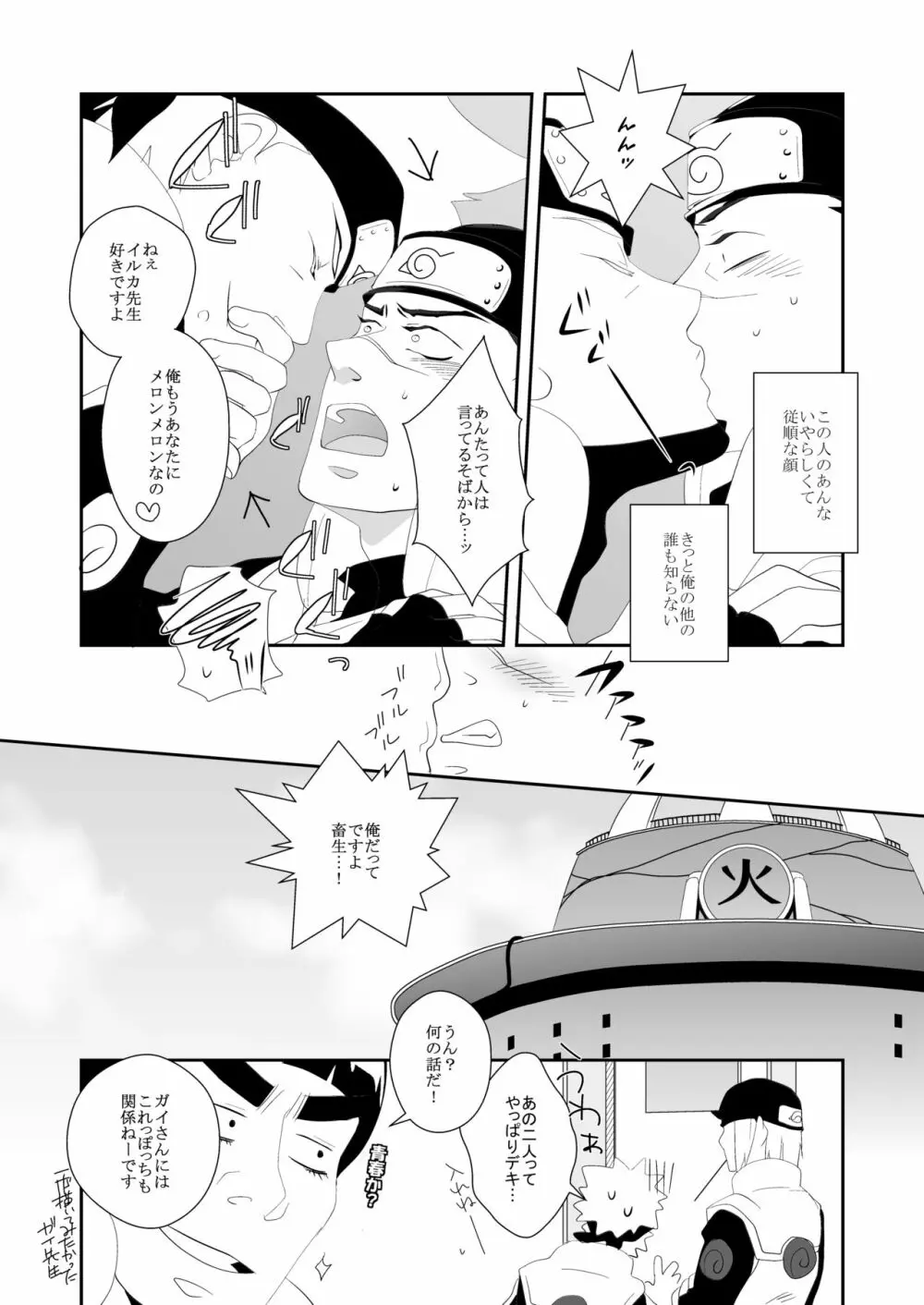 従愛アディクティッド Page.35