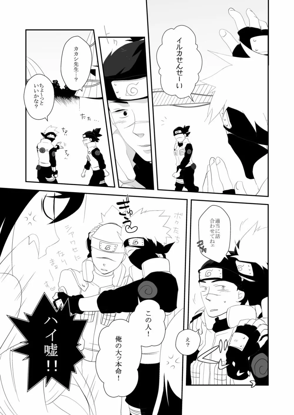 従愛アディクティッド Page.9