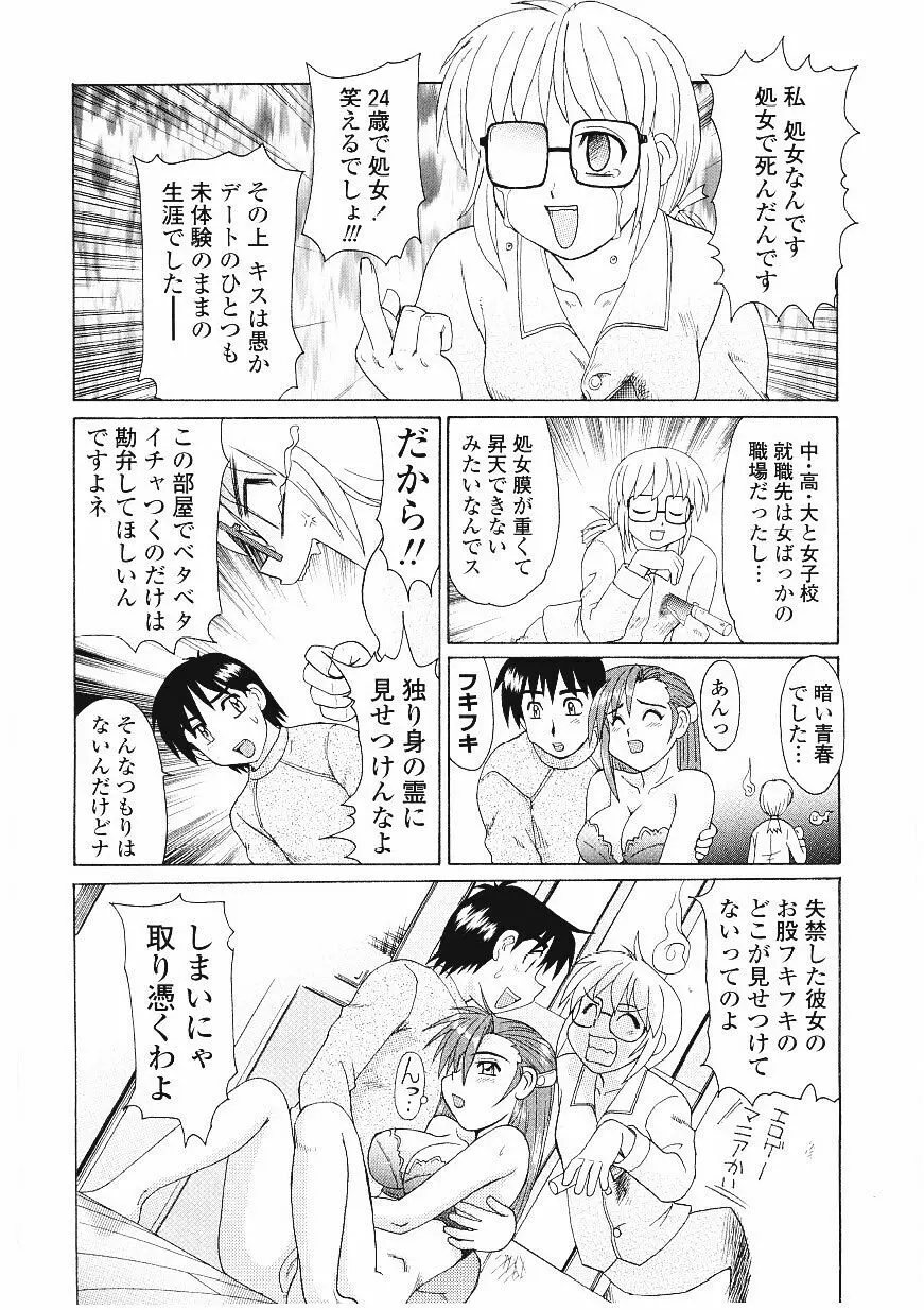 ビーカーの中の欲望 Page.111