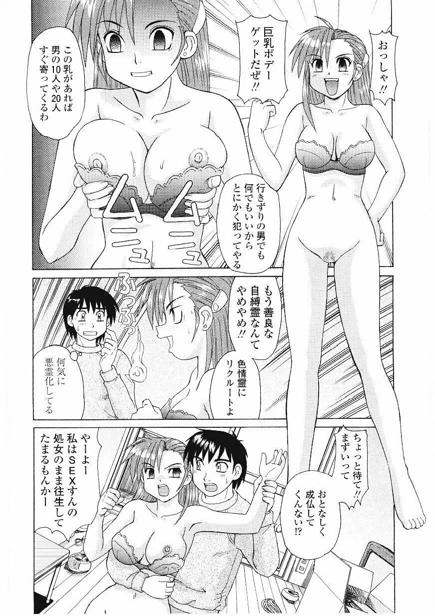 ビーカーの中の欲望 Page.113