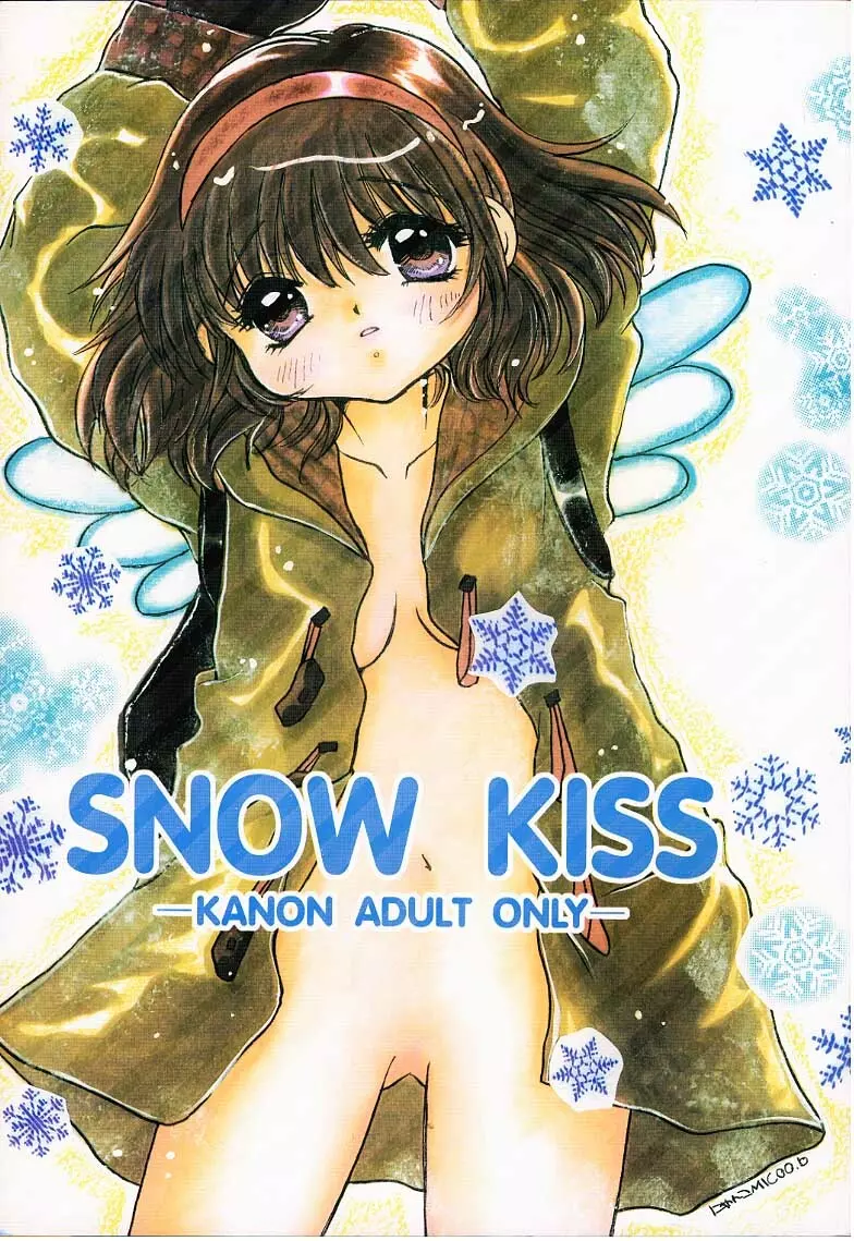 SNOW KISS Page.1