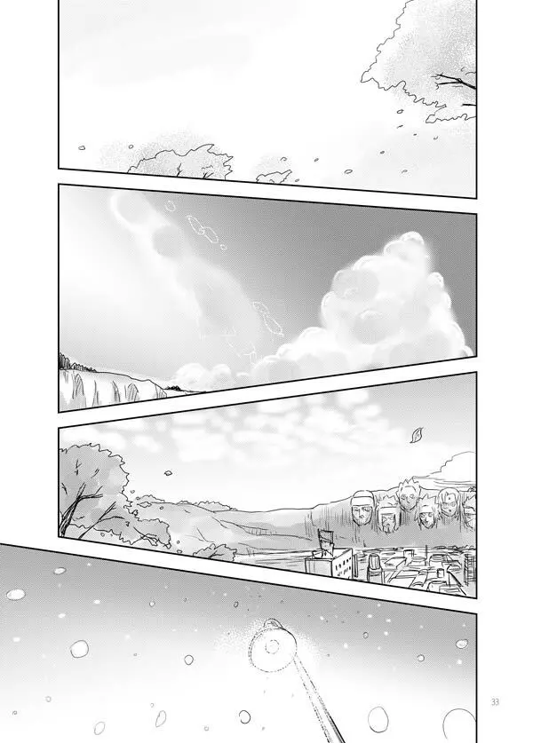 あいをおしえて Page.33