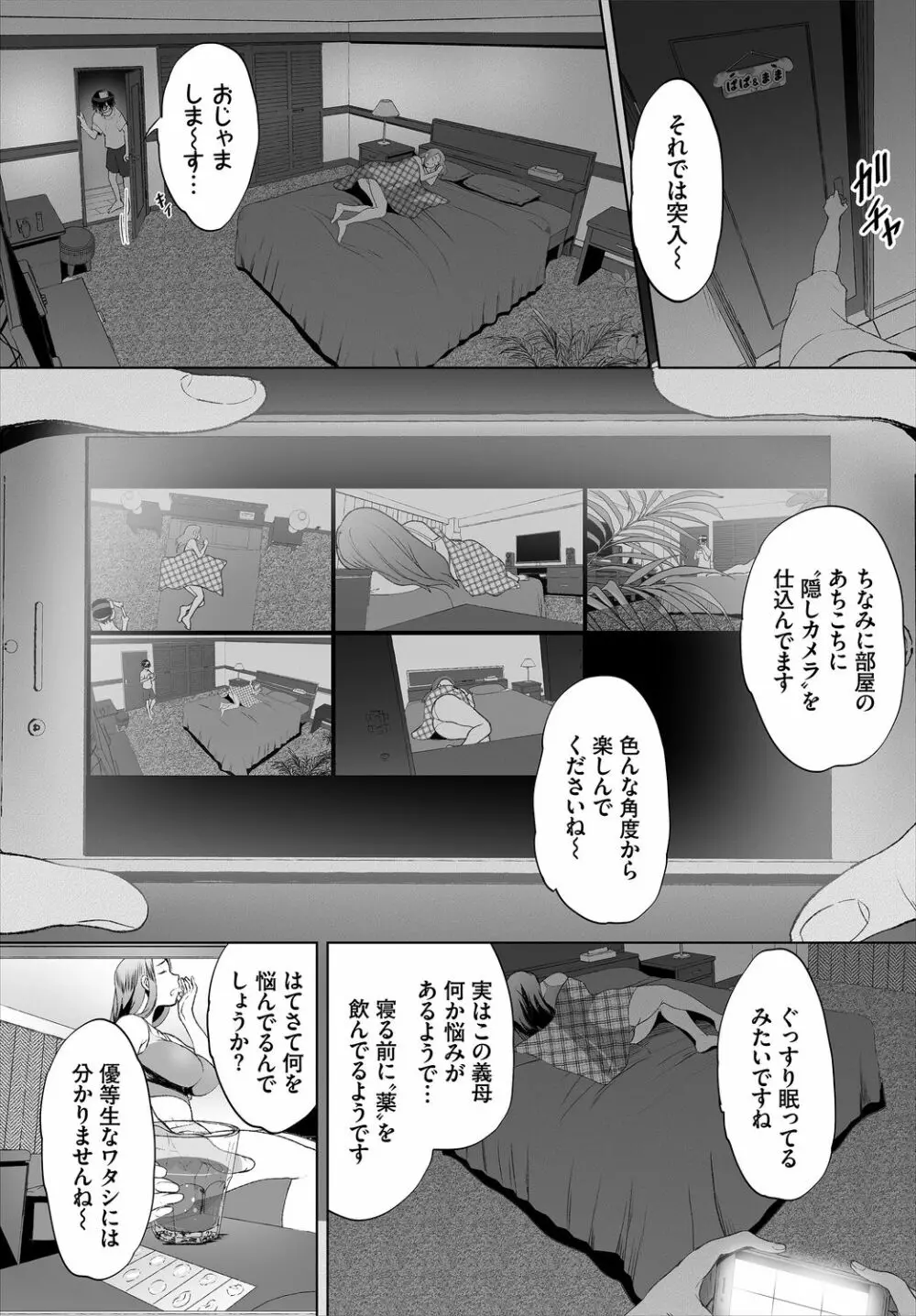 ダスコミ Vol.2 Page.10