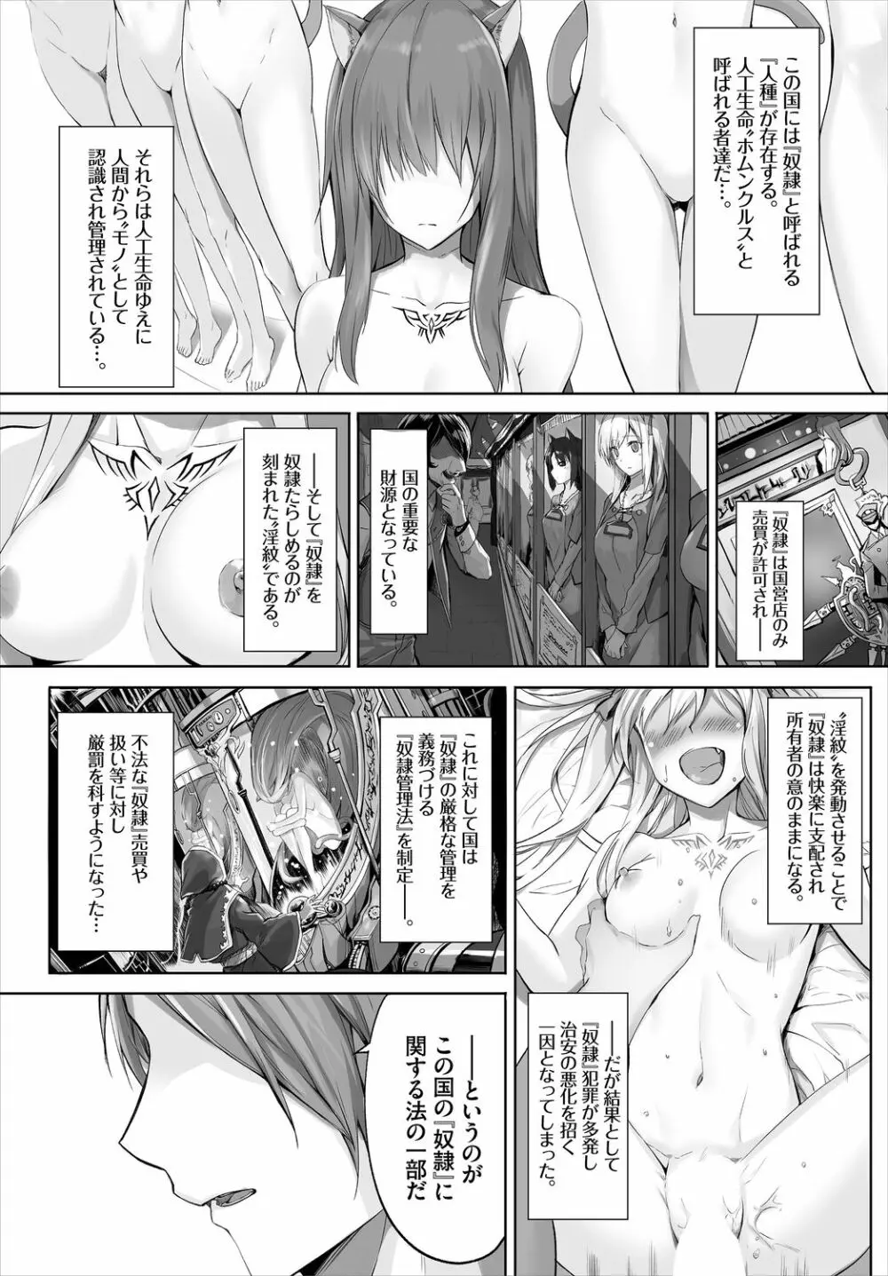 ダスコミ Vol.2 Page.111