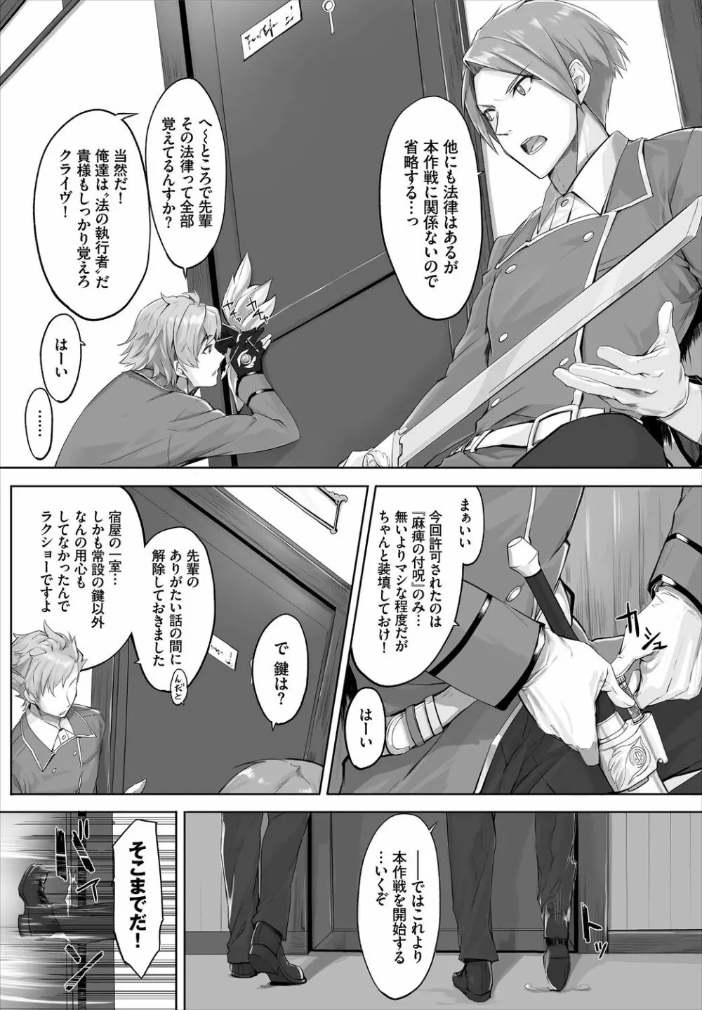 ダスコミ Vol.2 Page.112