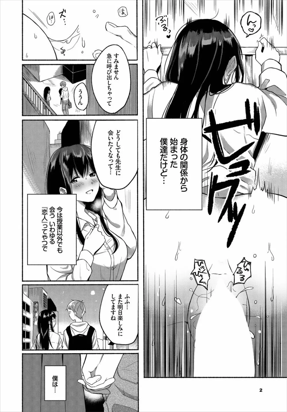 ダスコミ Vol.2 Page.136