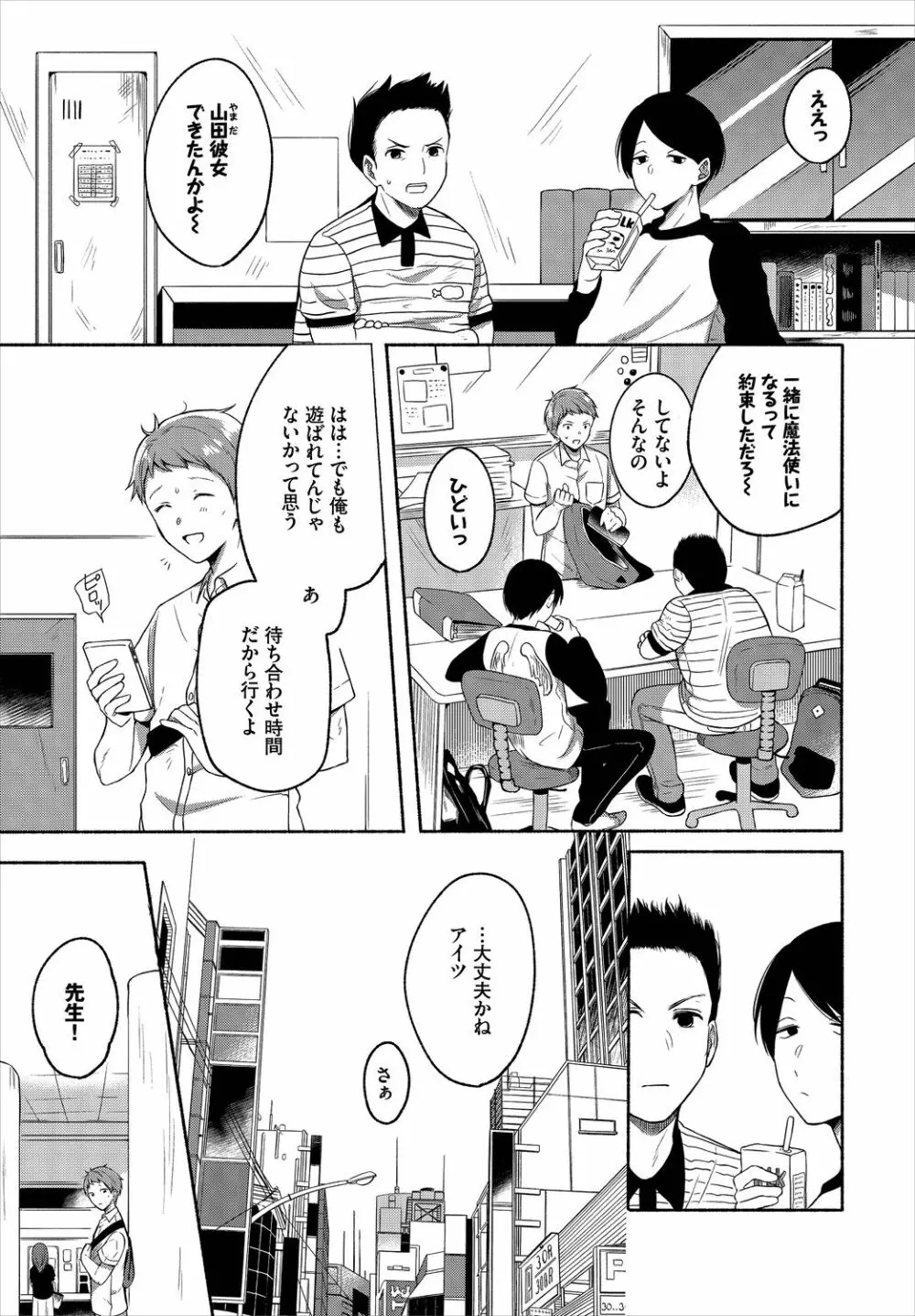 ダスコミ Vol.2 Page.137