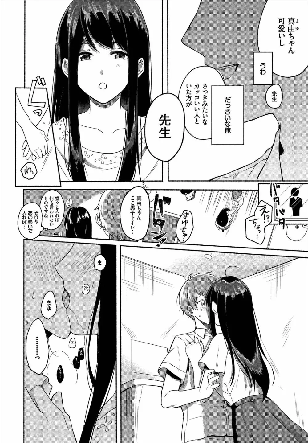 ダスコミ Vol.2 Page.140