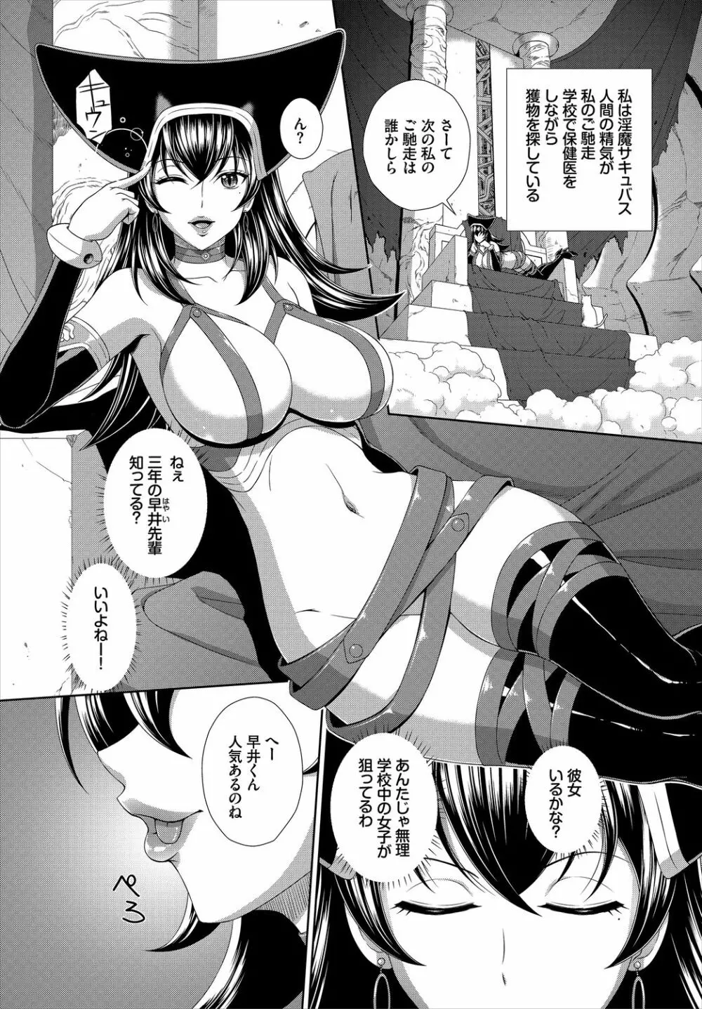 ダスコミ Vol.2 Page.153