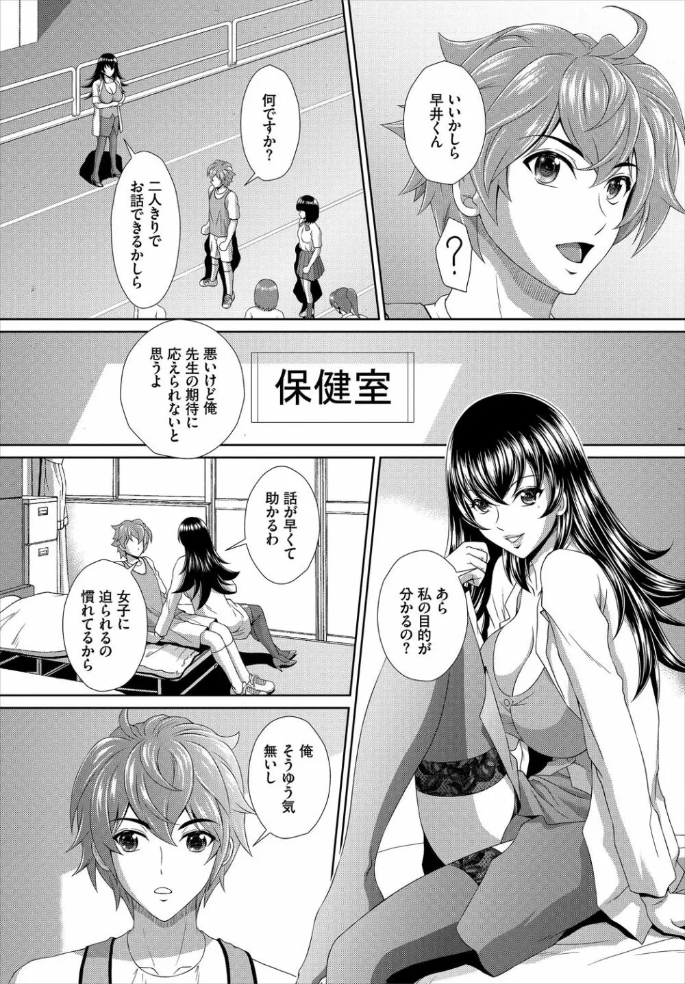 ダスコミ Vol.2 Page.155