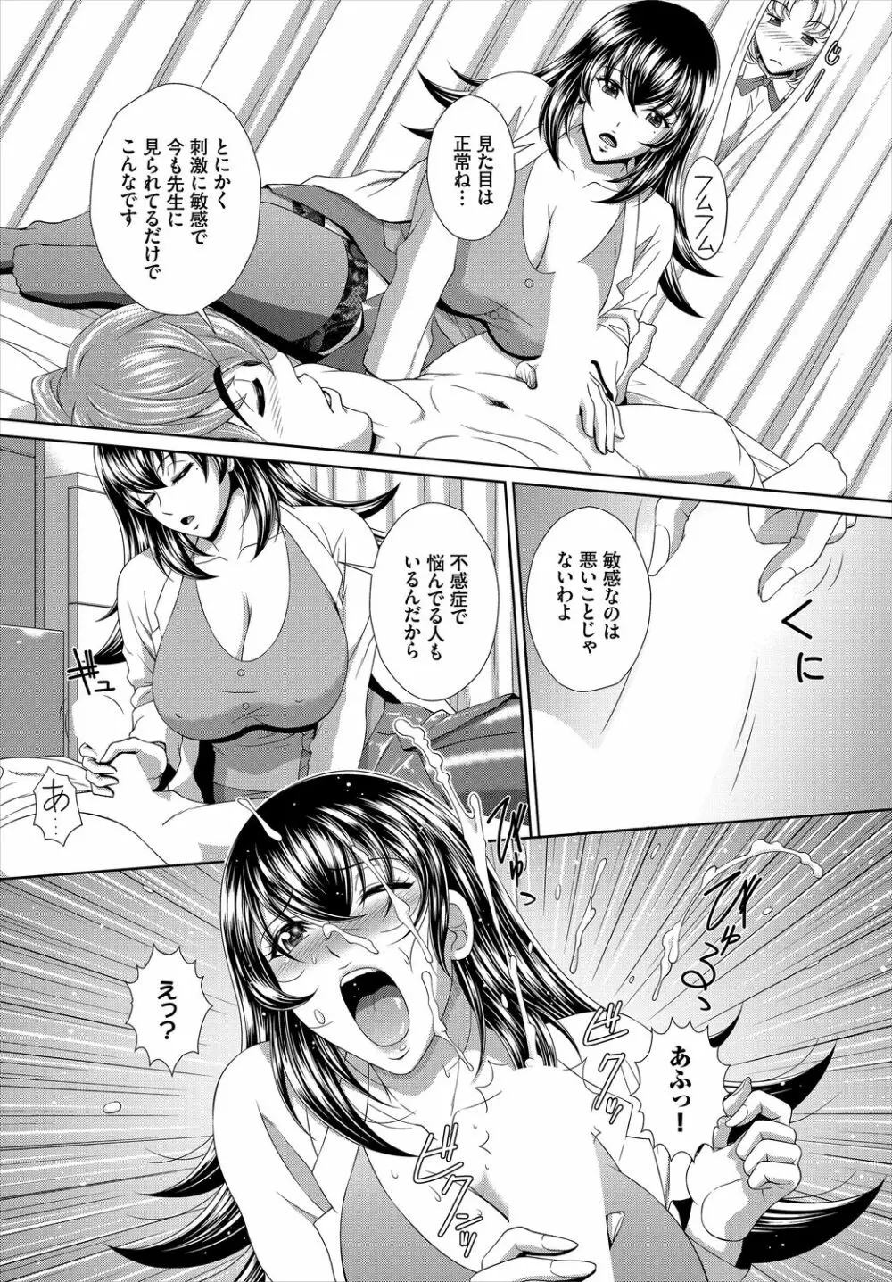 ダスコミ Vol.2 Page.158