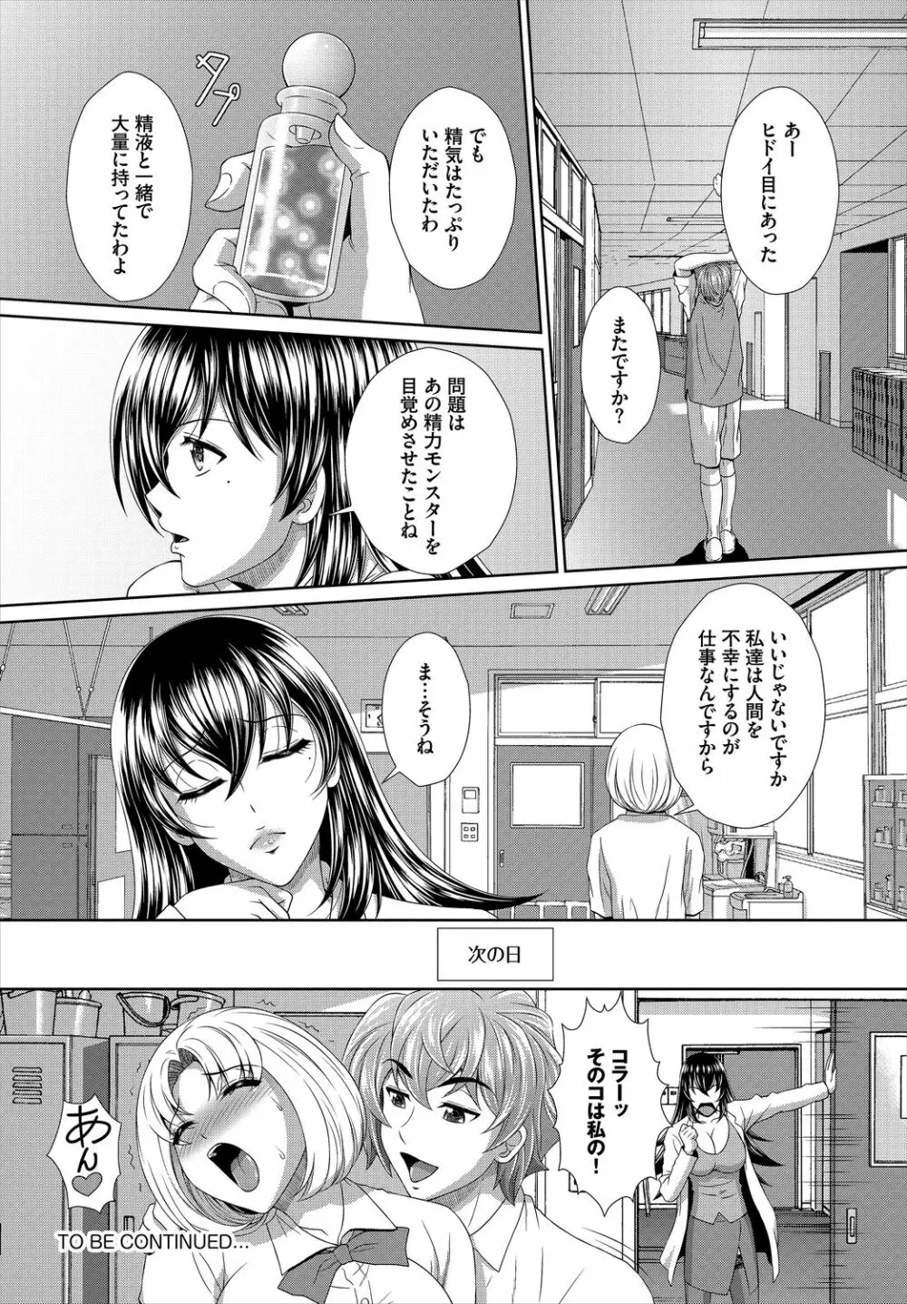 ダスコミ Vol.2 Page.172