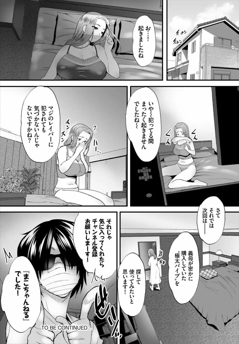 ダスコミ Vol.2 Page.26