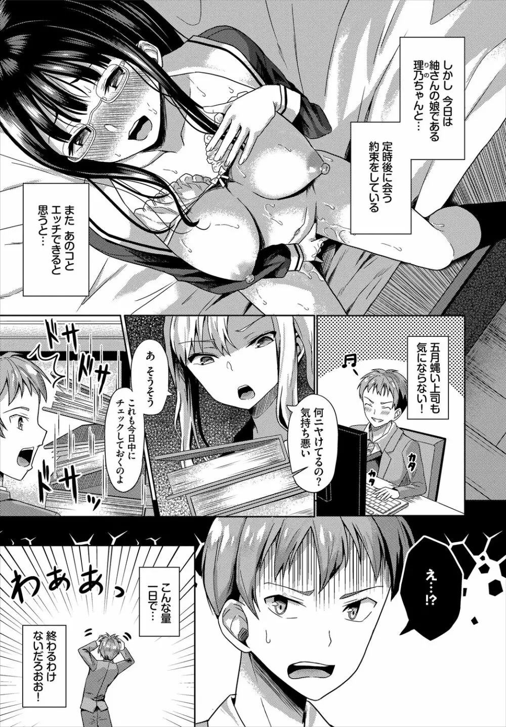 ダスコミ Vol.2 Page.31