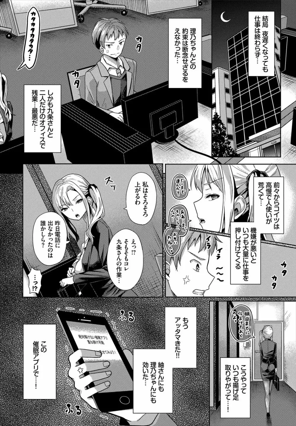 ダスコミ Vol.2 Page.32