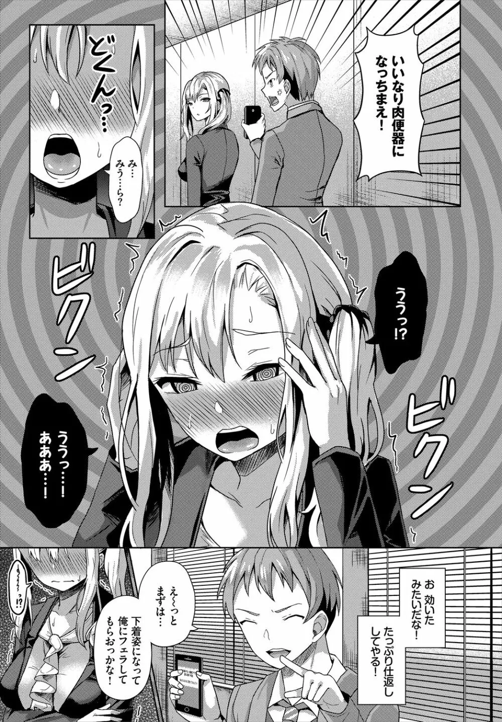 ダスコミ Vol.2 Page.33