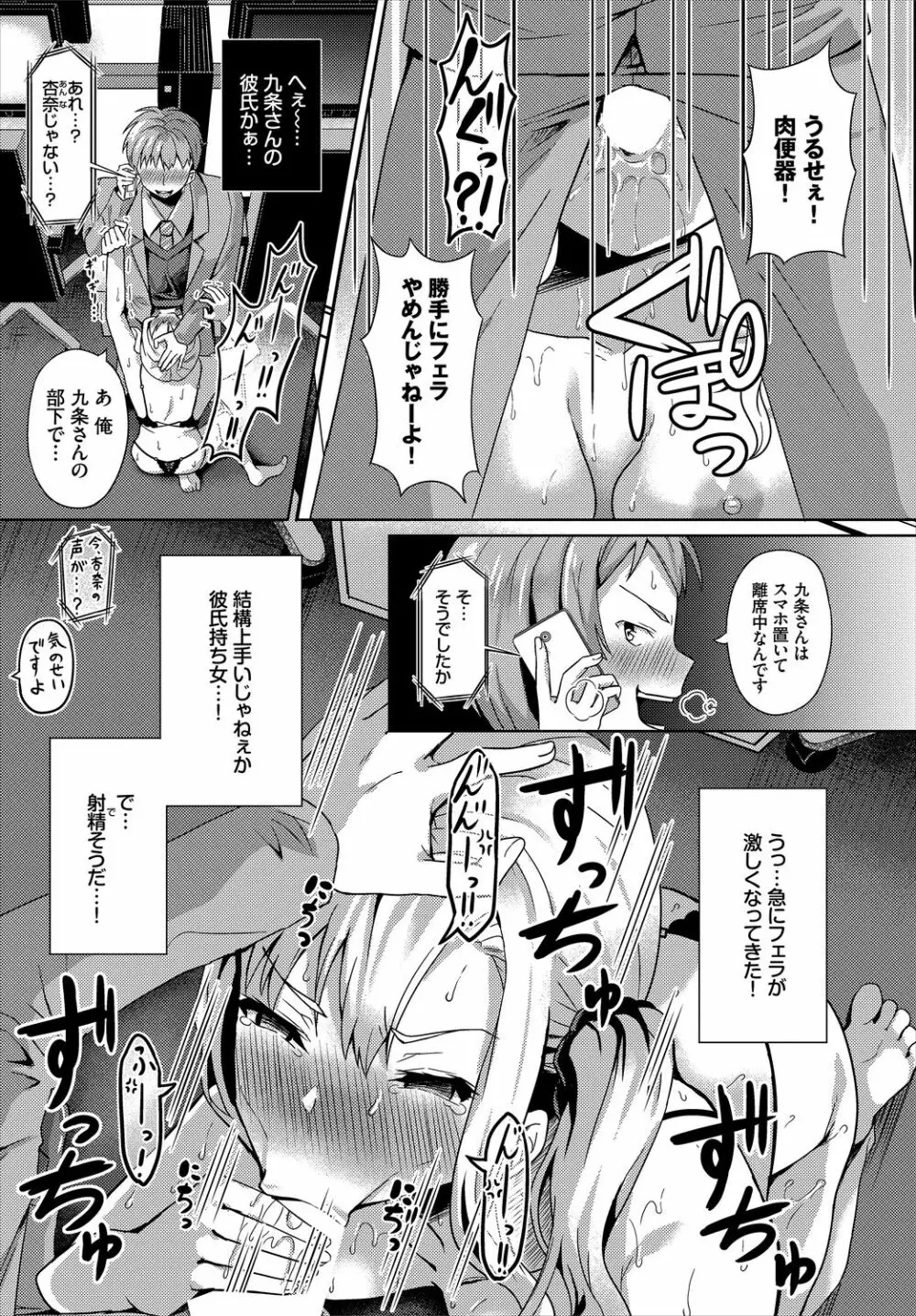 ダスコミ Vol.2 Page.35