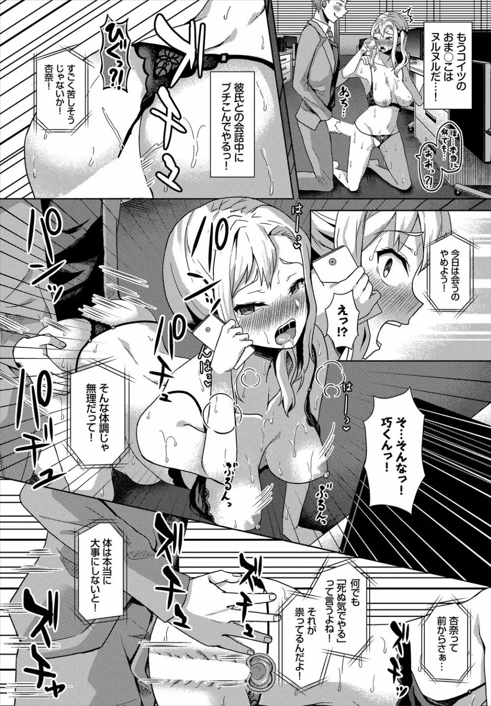 ダスコミ Vol.2 Page.38