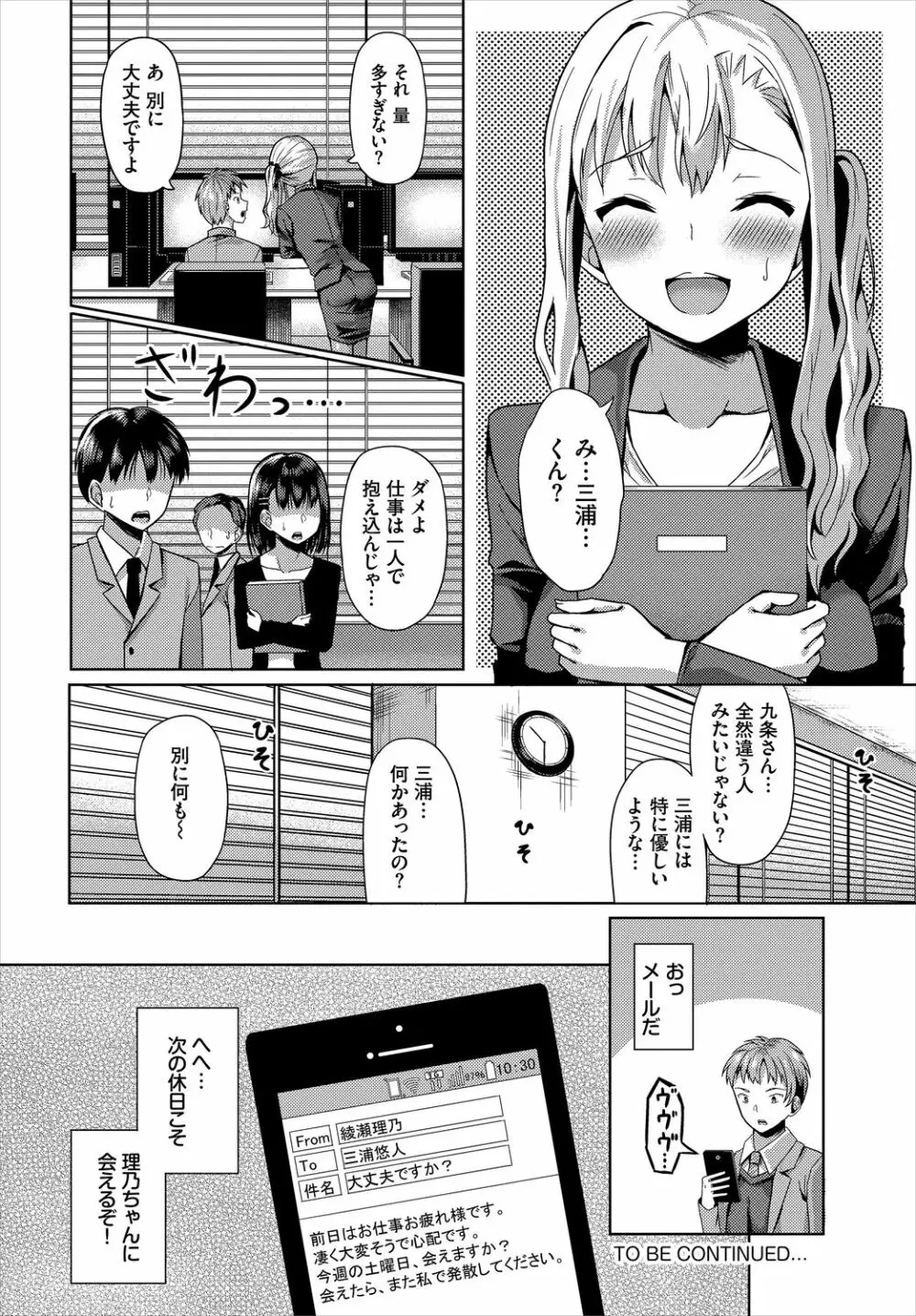 ダスコミ Vol.2 Page.46