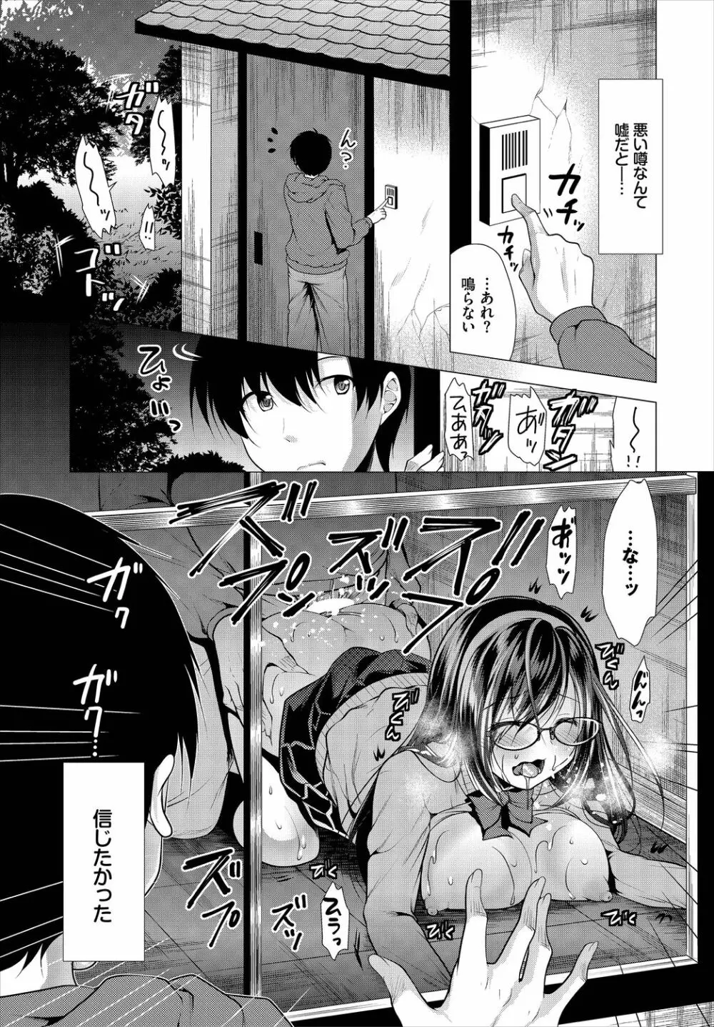 ダスコミ Vol.2 Page.95