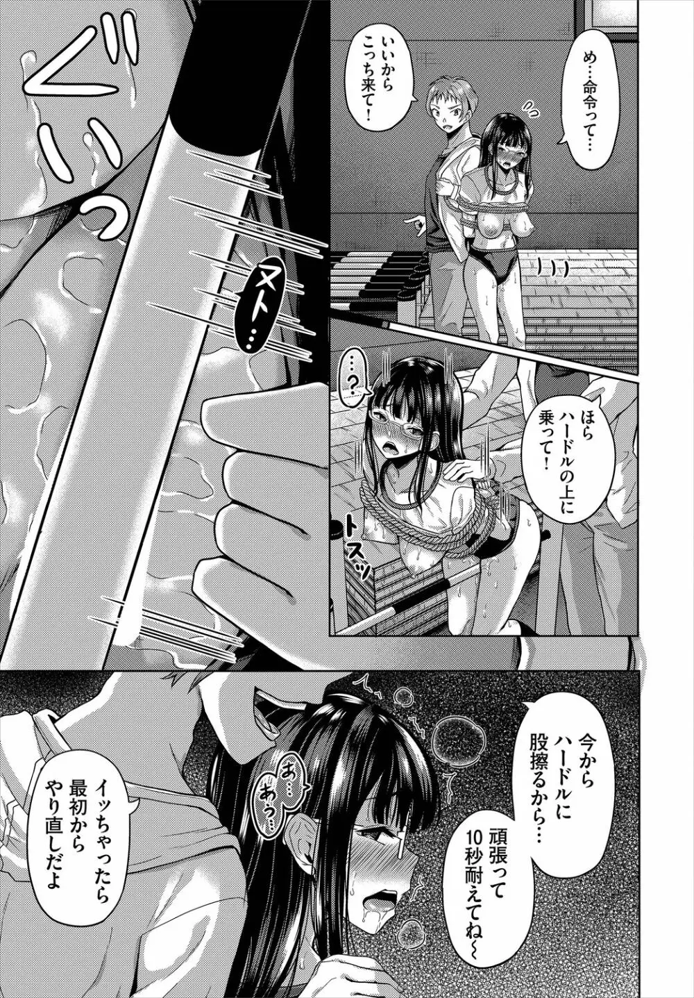 ダスコミ Vol.3 Page.11